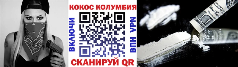 Cocaine 97%  Железногорск 