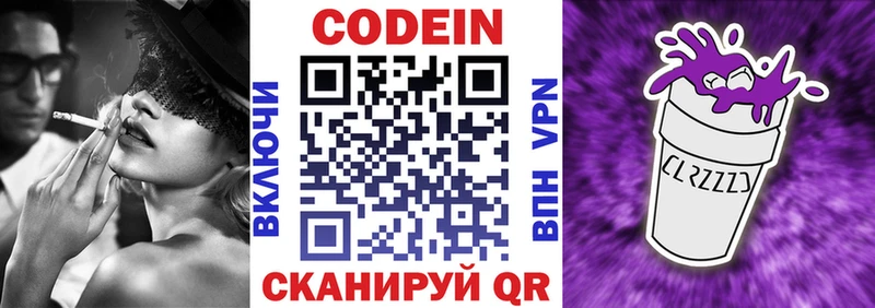 OMG вход  Железногорск  Codein напиток Lean (лин) 