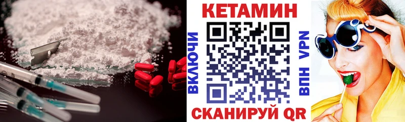 Кетамин ketamine Железногорск
